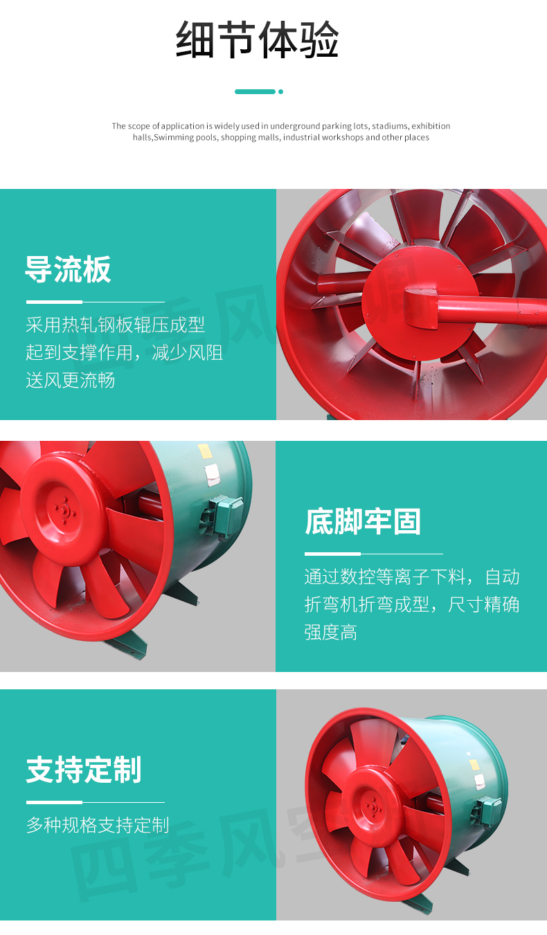 混流風(fēng)機_10.jpg